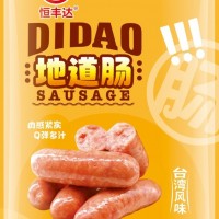恒豐達地道腸火山石烤腸地道腸商用地道腸黑胡椒雄豐地道腸同款