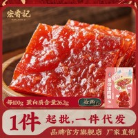 宏香記原切豬肉脯豬肉干原味即食肉脯福建特產(chǎn)追劇小零食休閑食品