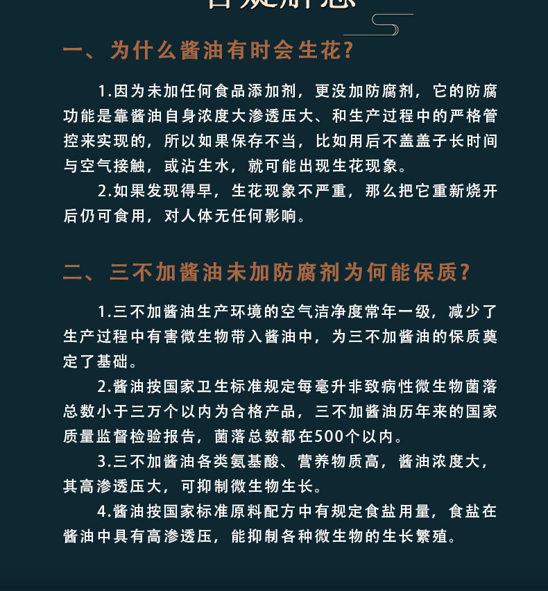 臻品有機生抽醬油_18.jpg