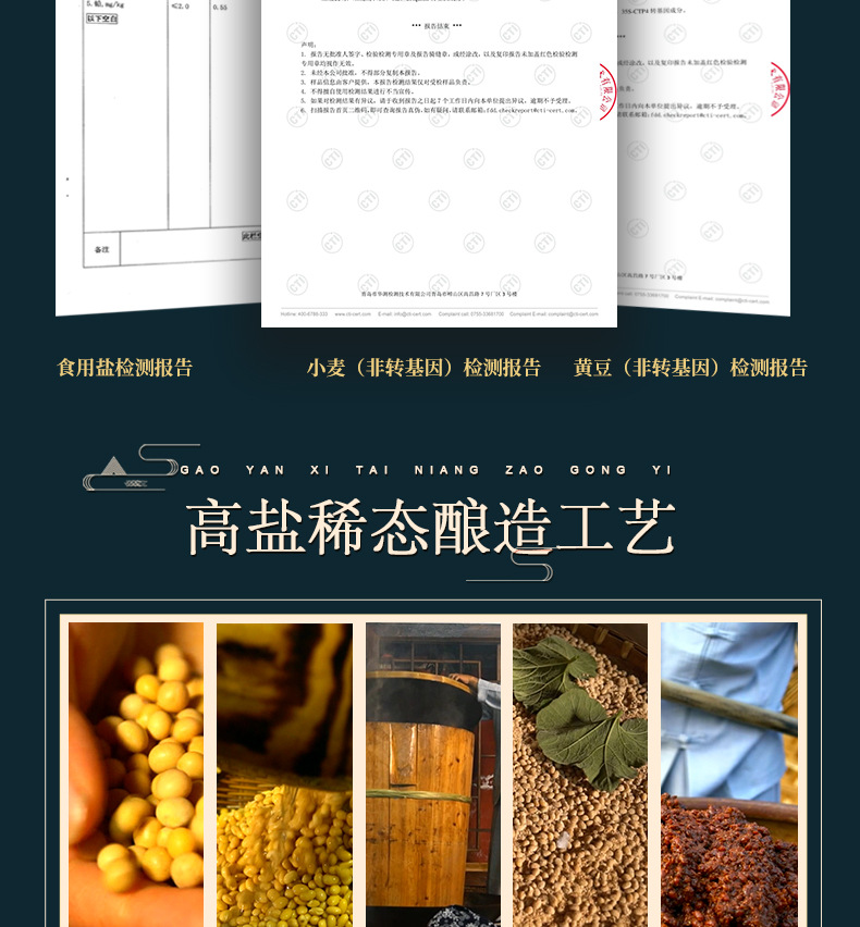 醬油好原料.jpg