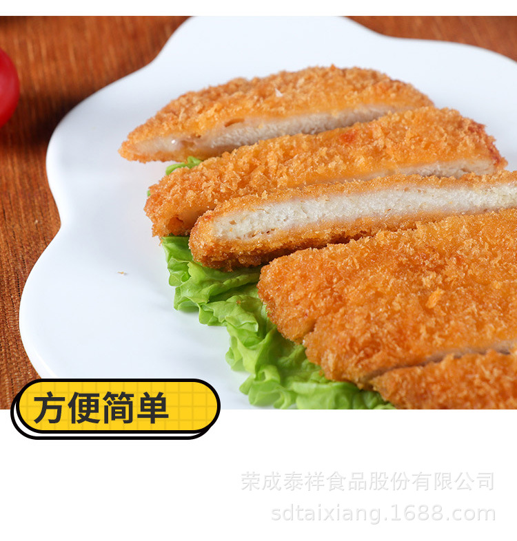豬肉排_(tái)04.jpg