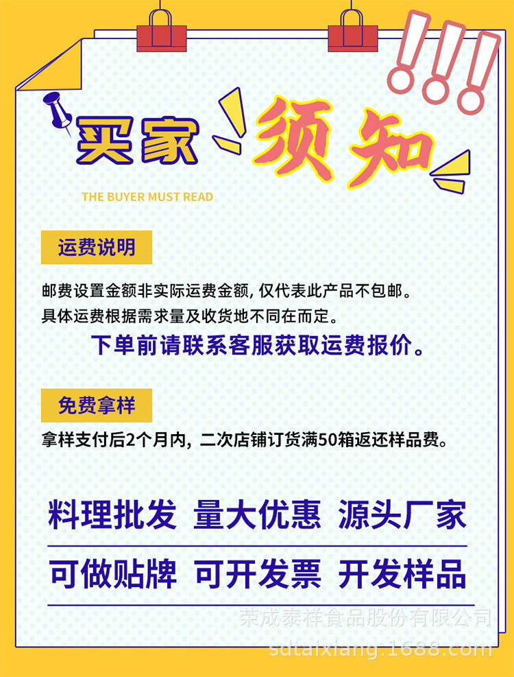 買(mǎi)家須知.jpg