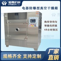 溶劑回收型脈沖式真空干燥箱 脈沖真空箱 真空度＜5pa 保壓12h