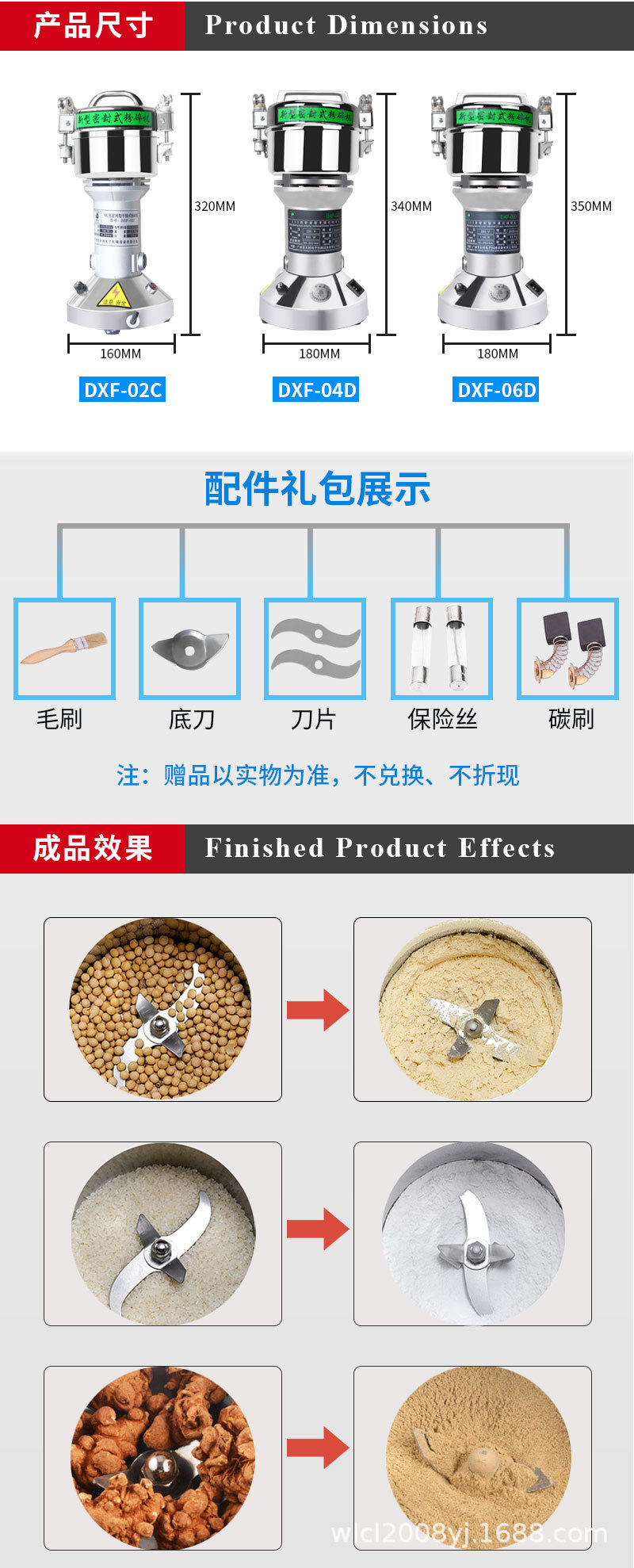 手提式粉碎機_07