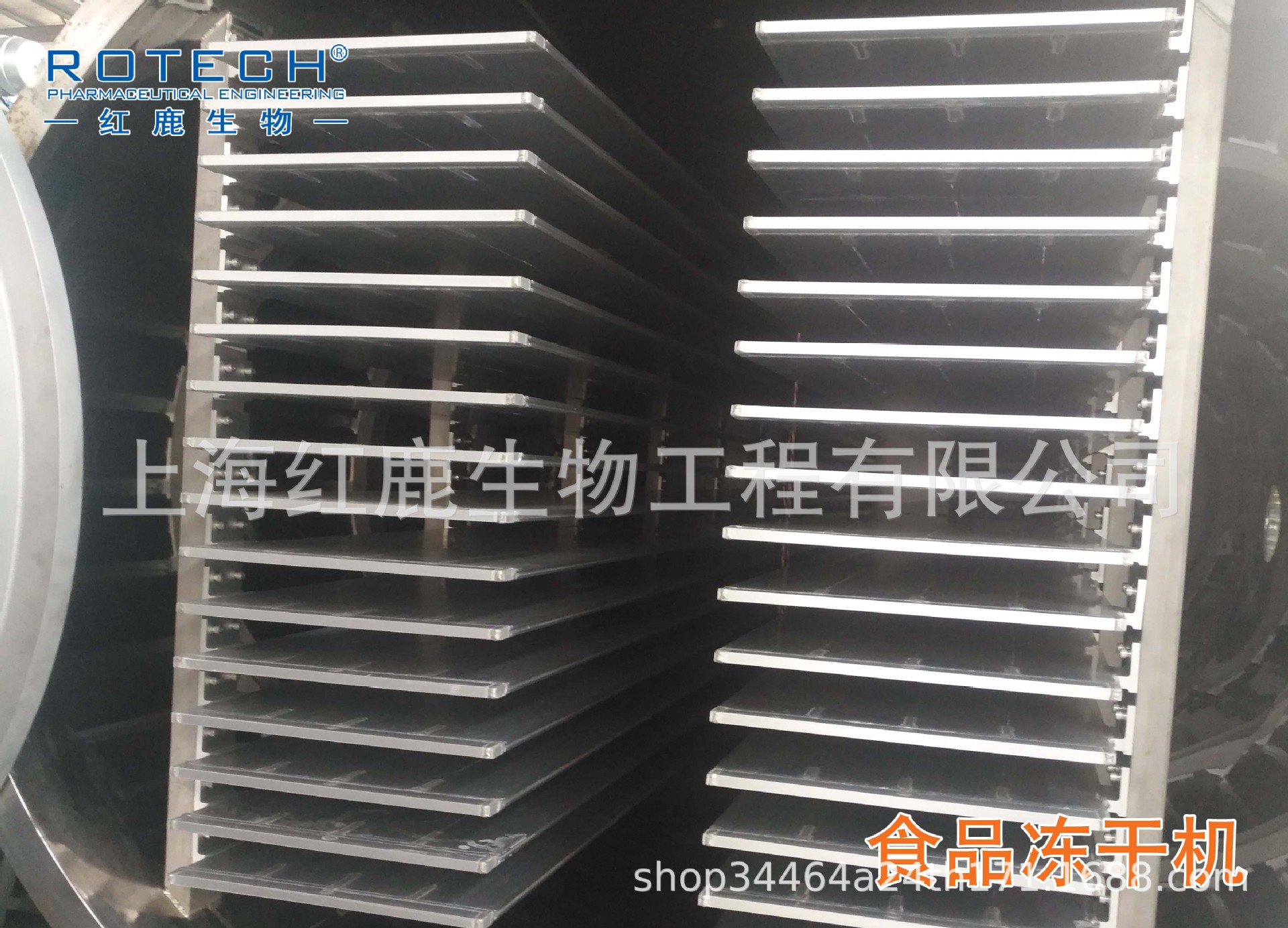 食品凍干機生產(chǎn)工廠