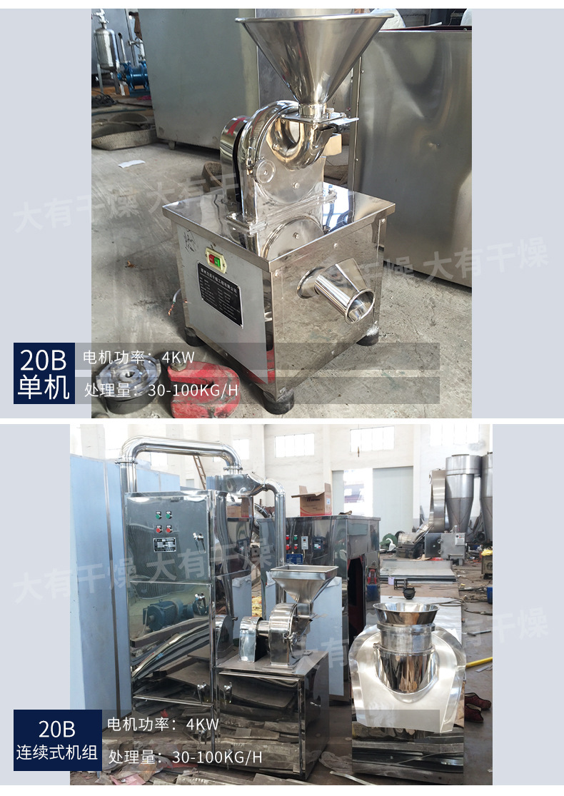 粉碎機(jī)2_03.jpg
