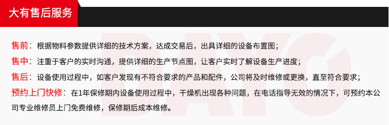 詳情頁(yè)其他版塊_02