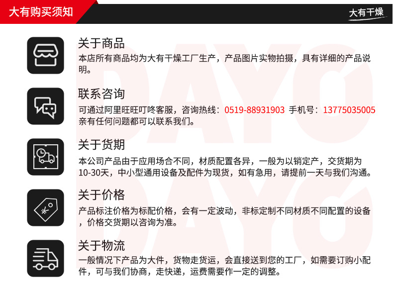 詳情頁(yè)其他版塊_01