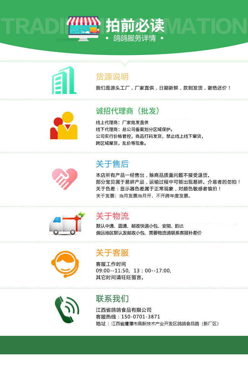 拍前必讀