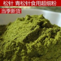 廠家直銷松針粉飼料級雞鴨鵝養(yǎng)殖綠色褐色量大從優(yōu) 松針粉