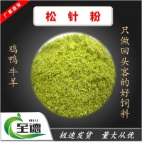 現(xiàn)貨供應(yīng)松針粉 可零售豬牛羊雞鴨鵝家禽飼料添加劑原料 松針粉