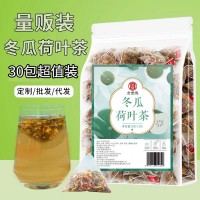 全盛堂冬瓜荷葉茶玫瑰荷葉茶組合茶源頭廠家袋泡茶代用茶批 發(fā)代發(fā)
