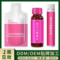 復合益生元酵素飲西梅汁飲品大餐嗨吃促排飲果蔬益生菌植物飲料