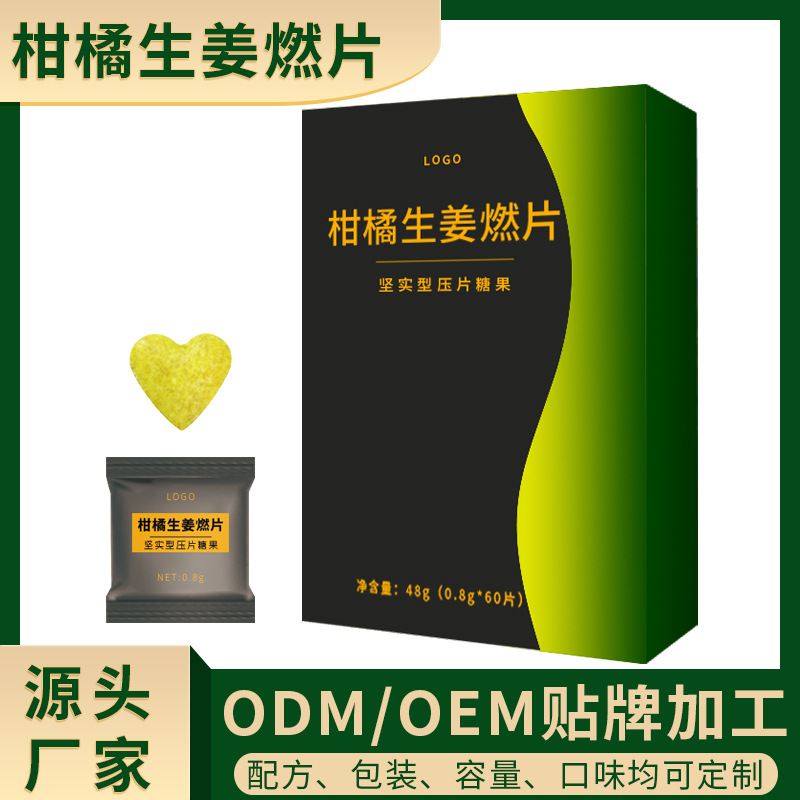 燃脂片2主圖.jpg