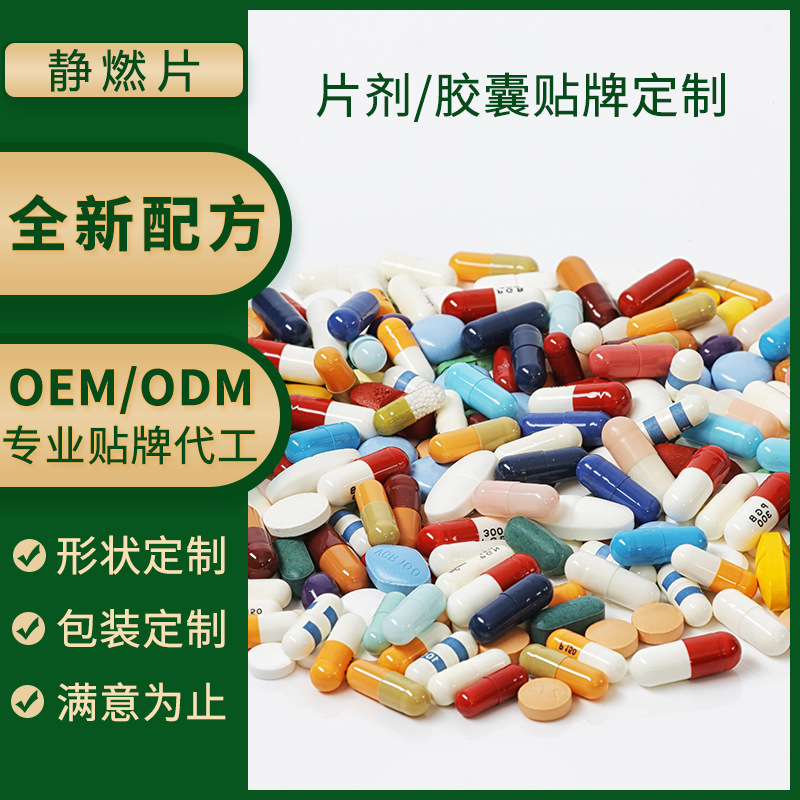 燃脂片主圖2.jpg