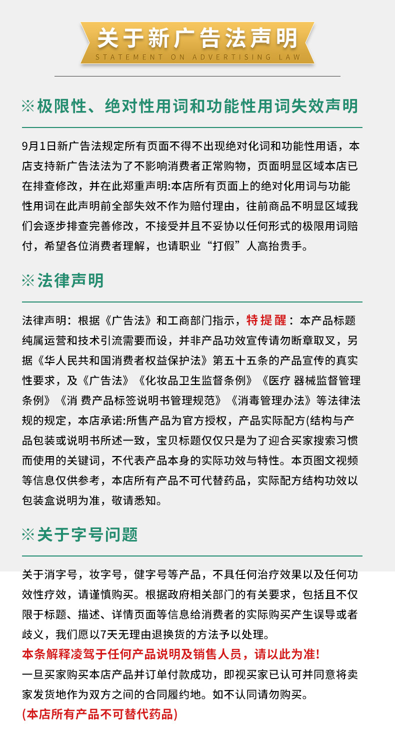 詳情頁公共板塊_20.jpg