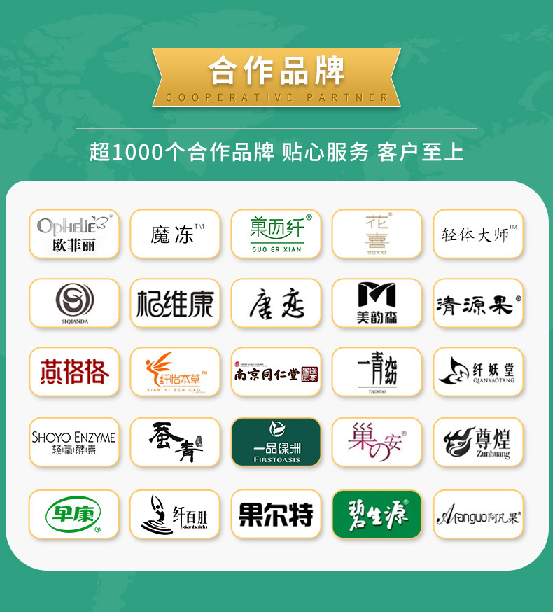 詳情頁公共板塊_12.jpg