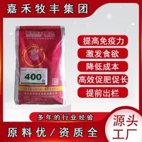 嘉 禾 牧 豐 飼 料 集 團供應 保育王400 300 300L乳豬濃縮飼料 高營養(yǎng)高吸收