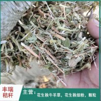 豐瑞 家禽花生秧干草 小麥秸稈牛羊草料 壓捆包裝青儲草