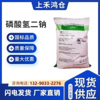 磷酸氫二鈉 工業(yè)級97%含量軟水劑 水質(zhì)處理劑 印染洗滌劑