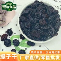 智利進(jìn)口提子干 大顆粒飽滿(mǎn) 每日?qǐng)?jiān)果提子干 烘焙原料 提子干