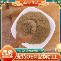 蛋糕面食烘焙糕點(diǎn)原料脫水蔬菜蘆薈粉 打磨精細(xì)散裝批發(fā)蘆薈粉