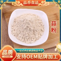 廠家供應(yīng) 打磨精細(xì)散裝蒜粉末 食用調(diào)料配料燒烤腌肉調(diào)味品蒜粉