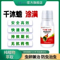 殺蟲劑紅白蜘蛛蟲卵雙殺植物萃取康橋礦物油聯(lián)肼乙螨唑?qū)氉繗⑾x劑