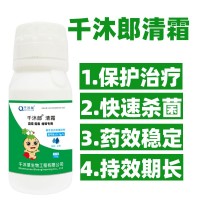 殺菌劑清霜霉早疫晚疫增威贏綠銀法利速效持效混配性好安全殺菌劑