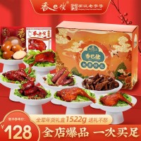 香巴佬年貨大禮盒鹵味零食禮包過節(jié)送禮雞腿雞翅鹵蛋鴨腿