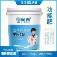 桶裝微生物菌劑批發(fā) 大棚種植生根壯苗益生菌肥料 生物菌劑水溶肥
