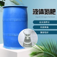 現(xiàn)貨供應(yīng)銷售水溶肥果樹葉面肥高氮型大量元素液體肥液體氮肥