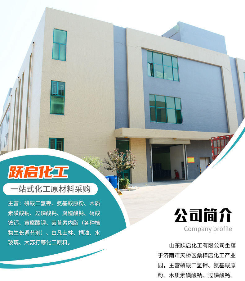 液體氮肥_01