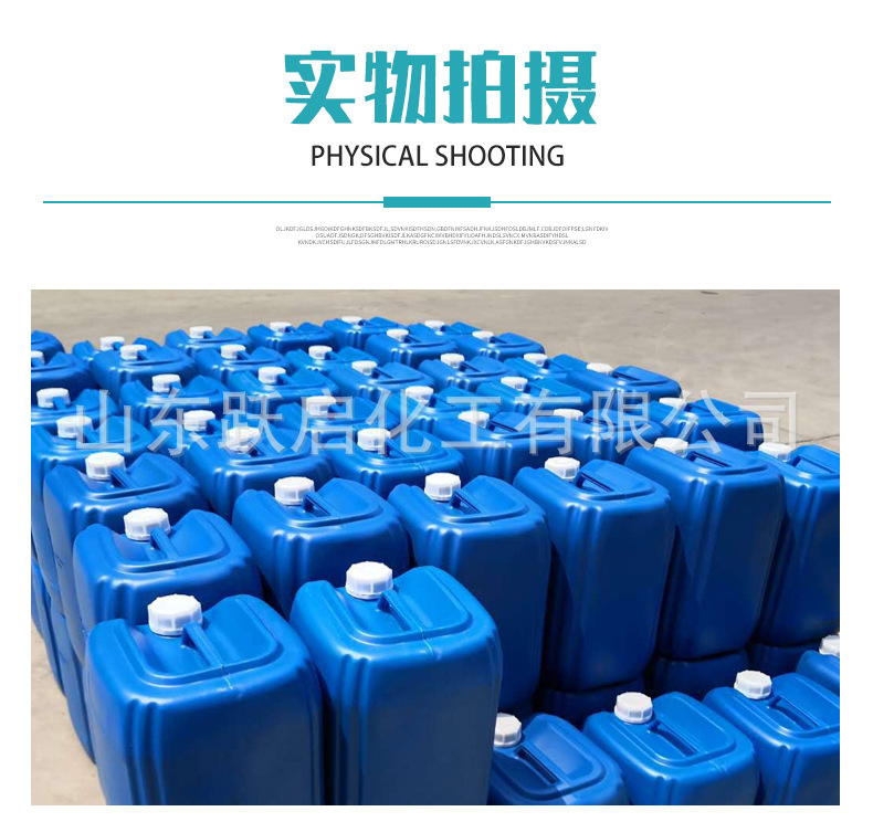 液體氮肥_10