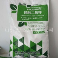 磷酸二氫鉀工業(yè)級 農(nóng)業(yè)級含量98% 99%全水溶葉面肥磷酸二氫鉀