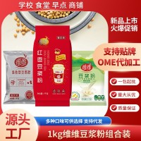 維維豆?jié){粉原味維他豆奶粉1kg大包裝餐飲店紅棗原味甜味大豆粉商