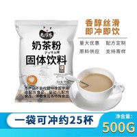 包郵原味奶茶粉商用奶茶店直供阿沙姆草莓抹茶珍珠奶茶批發(fā)食地廠