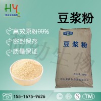 供應(yīng) 豆?jié){粉食品級豆?jié){純粉脫渣速溶可直接沖泡早餐飲品 25kg/包