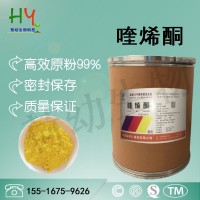 現(xiàn)貨供應(yīng) 喹烯酮 品質(zhì)保證 量大從優(yōu) 促生長 99%高含量添加成分