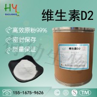 維生素D2 現(xiàn)貨食品添加劑 1kg/袋 營養(yǎng)強化劑 品質(zhì)保障 維生素D2