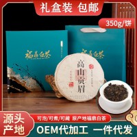 福鼎白茶批發(fā)茶葉高山日曬貢眉散茶陳皮壽眉老白茶棗香茶餅代發(fā)