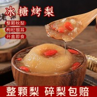 一顆冰糖烤梨400g整顆燉梨銀耳枸杞冰糖燉雪梨網(wǎng)紅烤梨罐裝批發(fā)