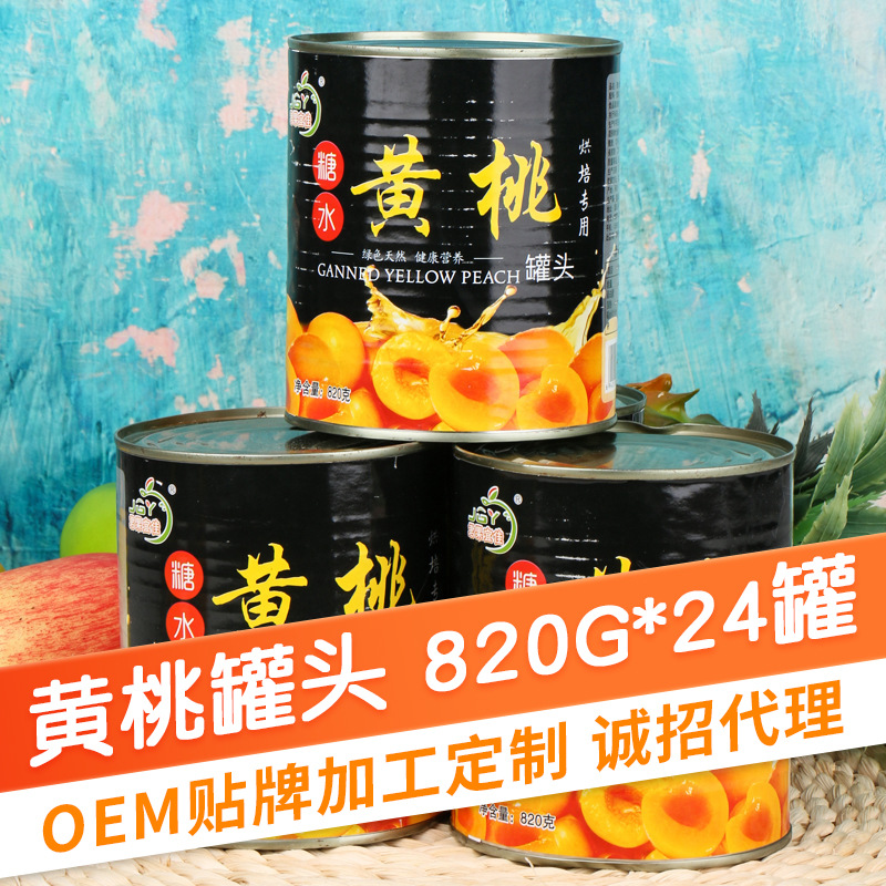 廠家供應(yīng)君果宜佳烘焙黃桃罐頭顏色好硬度佳820g_24可貼牌