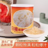 三童直售白柚果粒罐頭 工廠奶茶店用白柚果肉