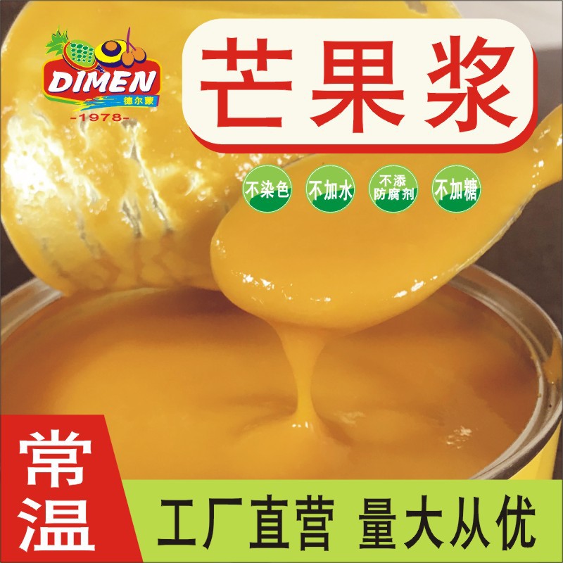 地捫果園芒果芒果原漿850克（24罐裝）9.JPG