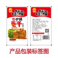 網紅咂咂嘴砂鍋豆干30包豆腐干休閑食品麻辣零食批發(fā)一件代發(fā)包郵