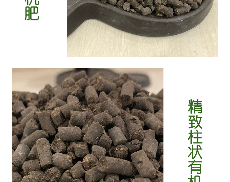 柱狀有機(jī)肥詳情_12.jpg