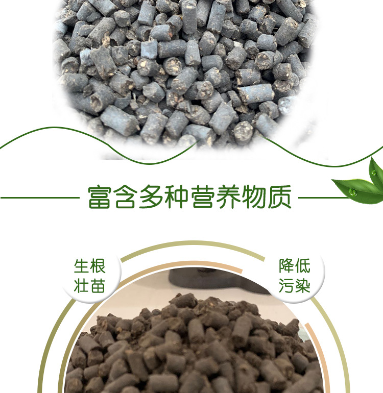 柱狀有機(jī)肥詳情_02.jpg