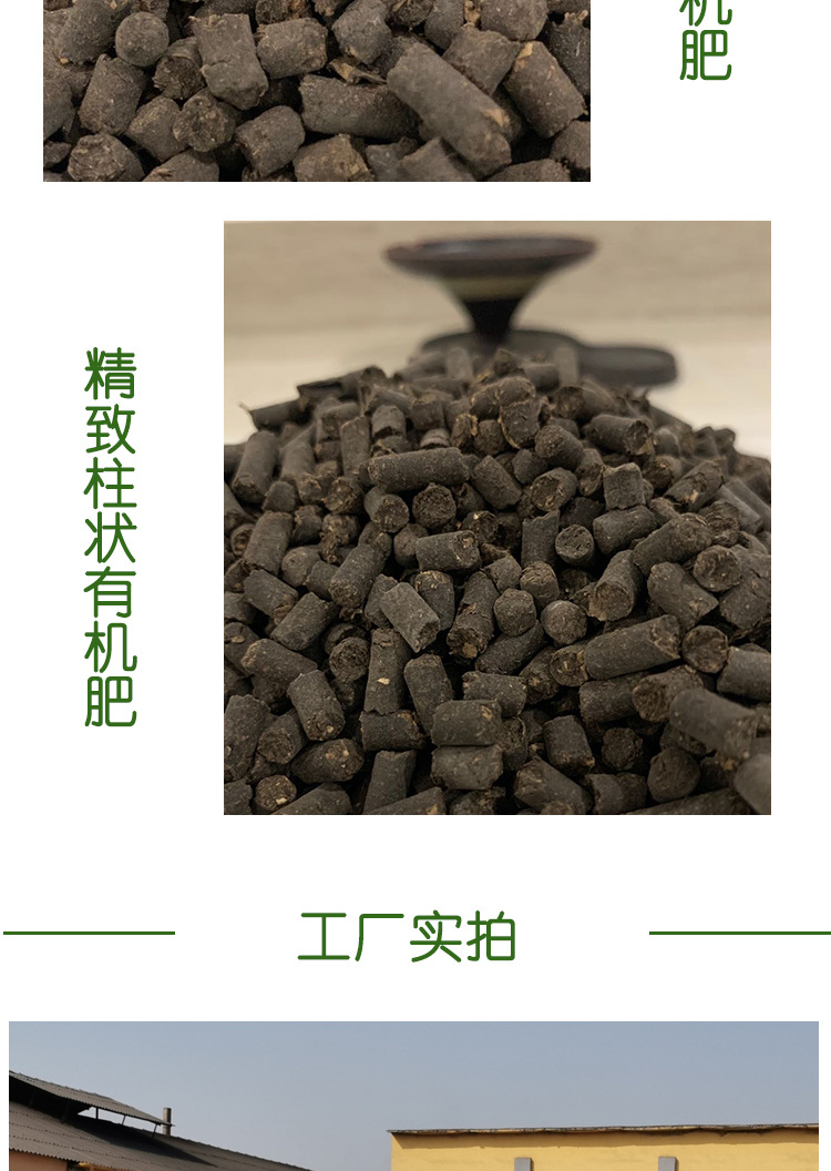 柱狀有機(jī)肥詳情_13.jpg