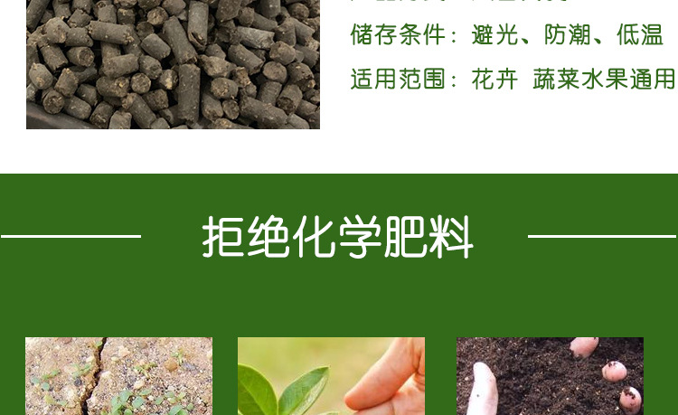 柱狀有機(jī)肥詳情_05.jpg